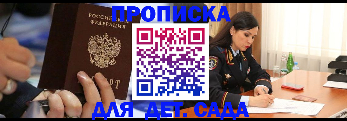 временная регистрация надежно в Ивановской области