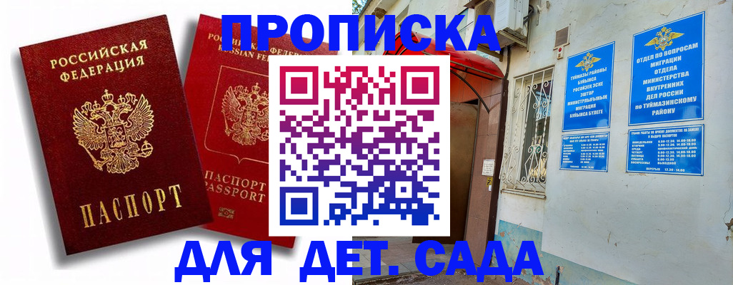 временная регистрация адрес в Ивановской области
