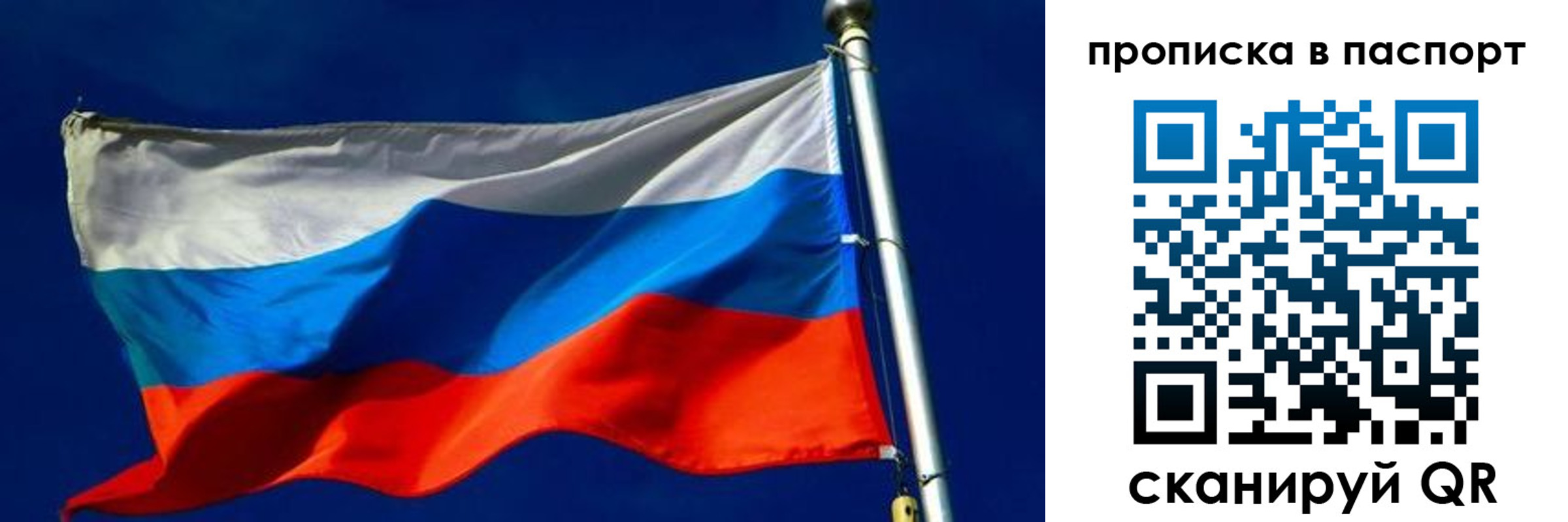 пропишу в квартире в Ивановской области