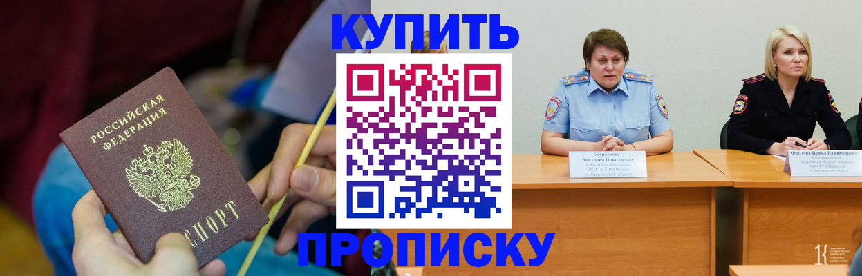 временная регистрация гарантия в Ивановской области
