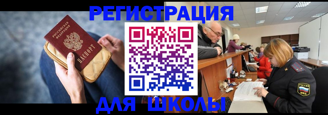 временная регистрация 2025 в Ивановской области