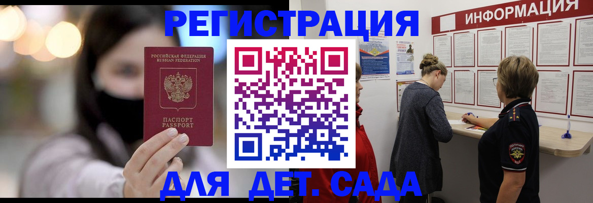 прописка в Ивановской области