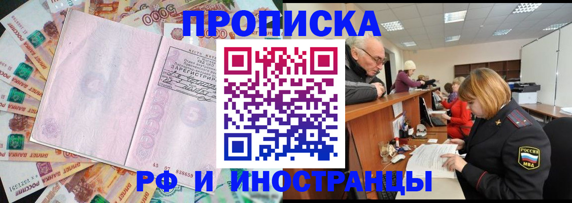 временная регистрация адрес в Ивановской области