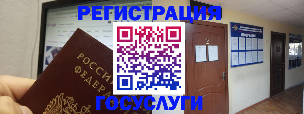 прописка для кредита в Ивановской области