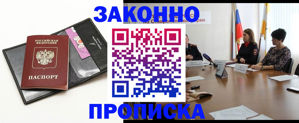 временная регистрация для всех в Ивановской области