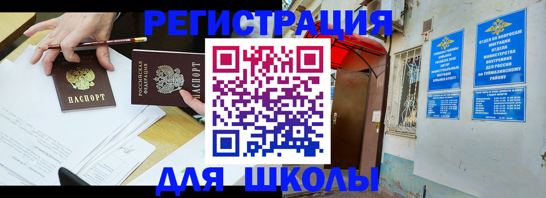 прописка 2025 в Ивановской области