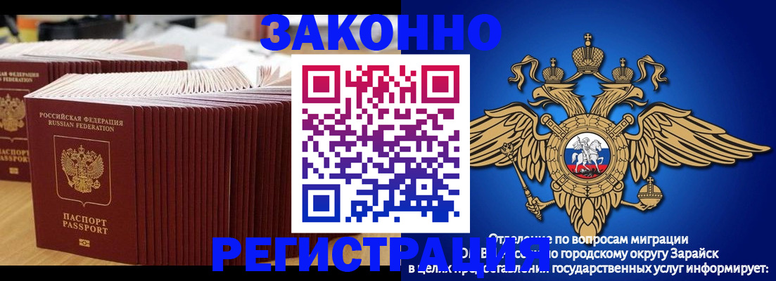 прописка для школы в Ивановской области