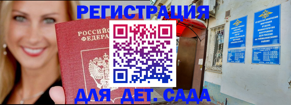 временная регистрация недорого в Ивановской области