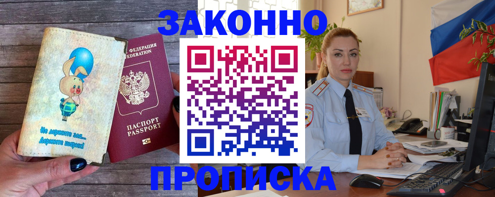 временная регистрация собственник в Ивановской области