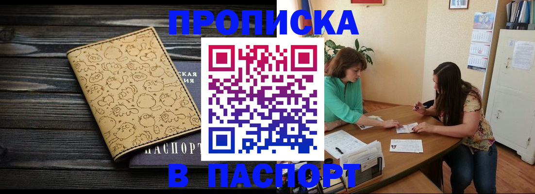 временная регистрация для всех в Ивановской области